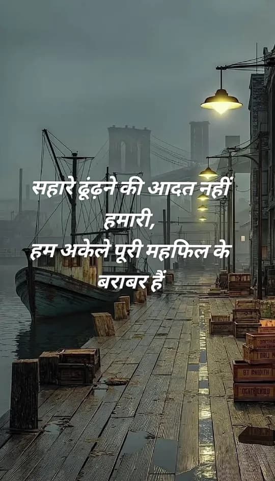 Shayari quote