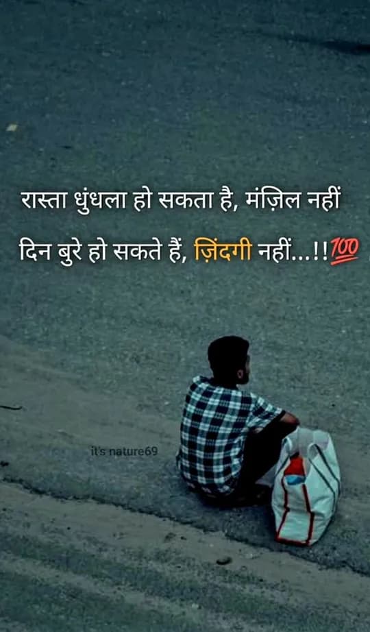 Motivation Shayari quote