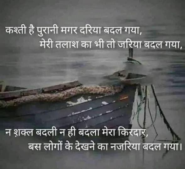 Sad quote
