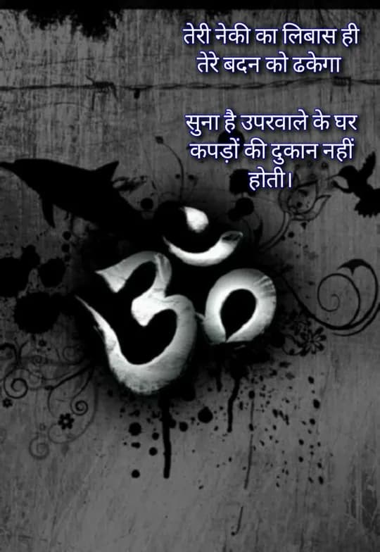 Motivation Shayari quote