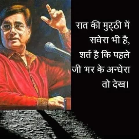 Motivation Shayari quote