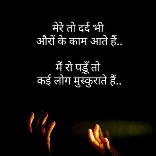 Shayari quote