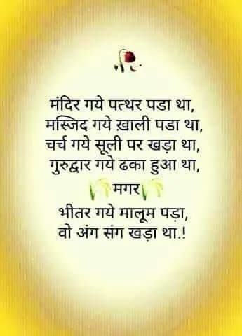 Devotion quote