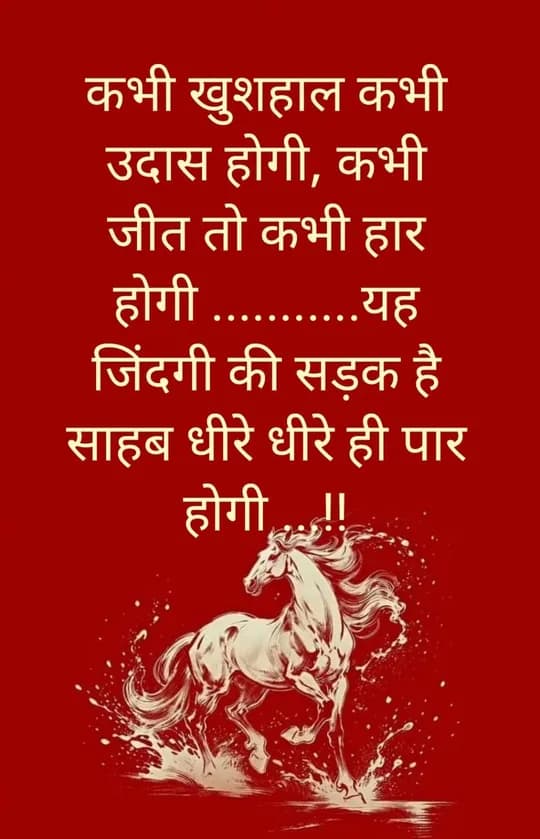 Motivation Shayari quote
