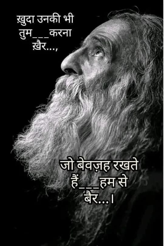 Shayari quote