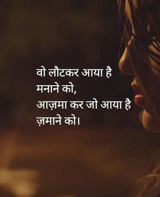 Sad Shayari quote