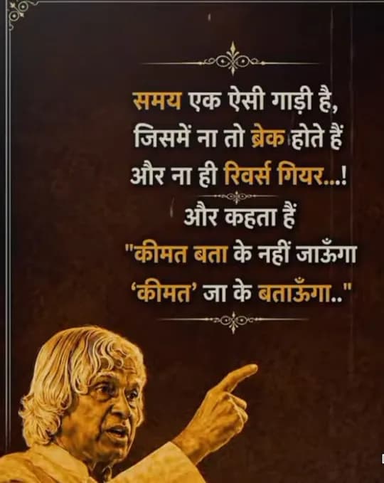 Shayari quote