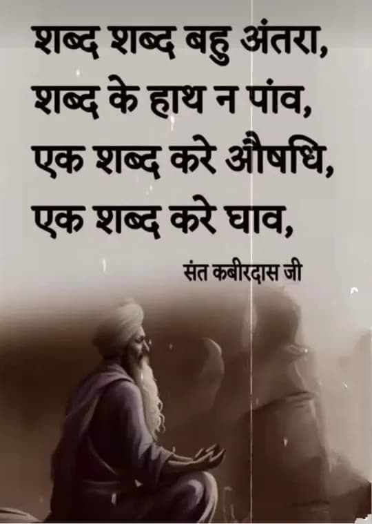 Shayari quote
