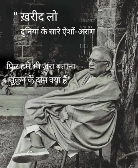 Sad Shayari quote