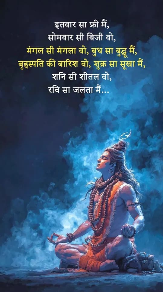 Shiva quote
