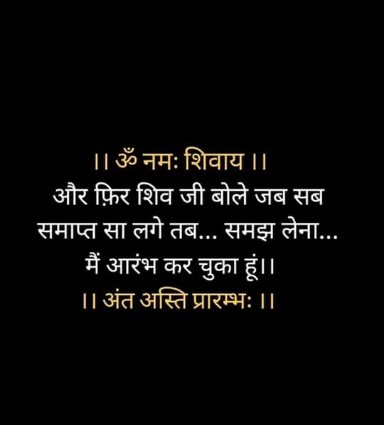 Shiva quote