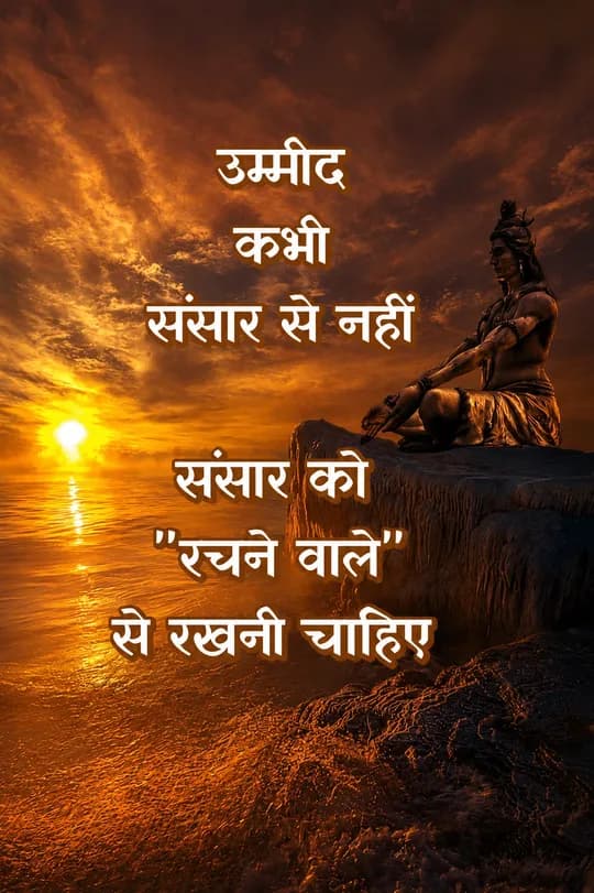 Shiva quote