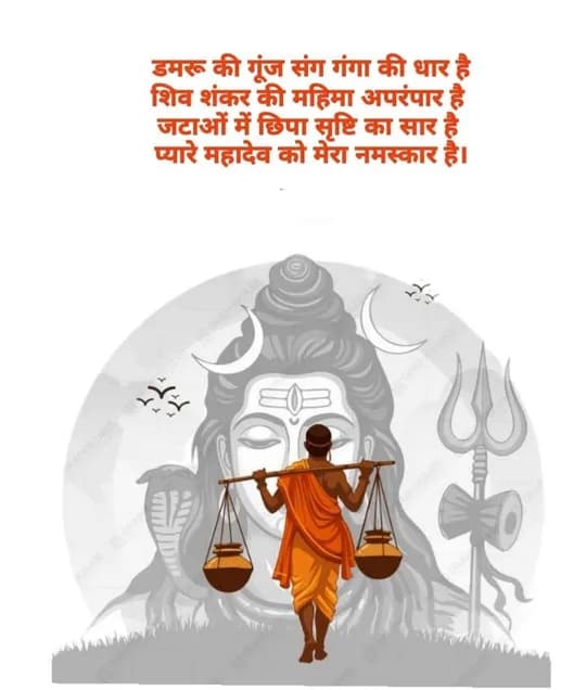 Shiva quote