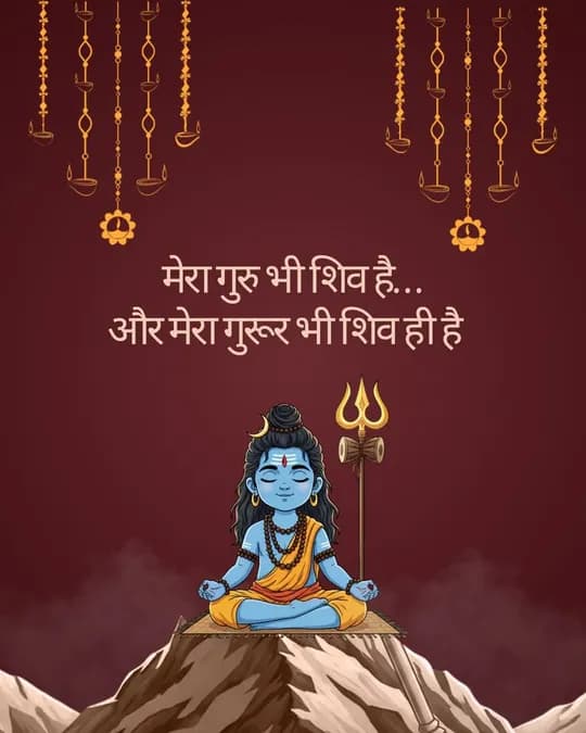 Shiva Good Morning quote