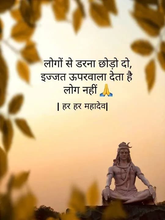Shiva quote