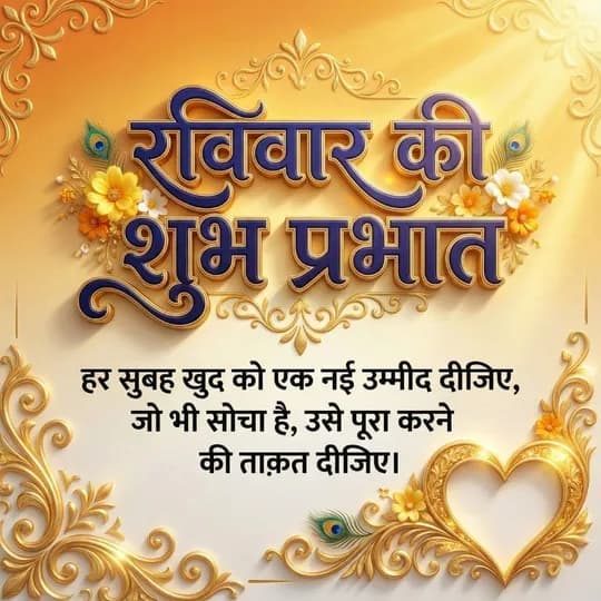 Sunday quote
