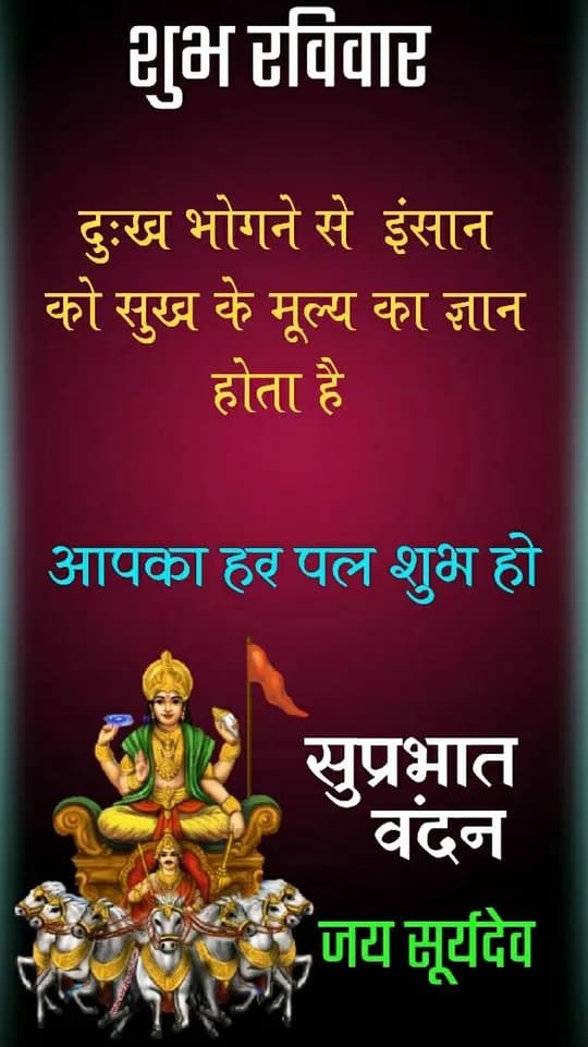 Sunday quote