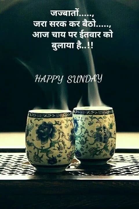 Sunday quote