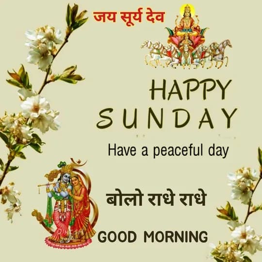 Sunday quote