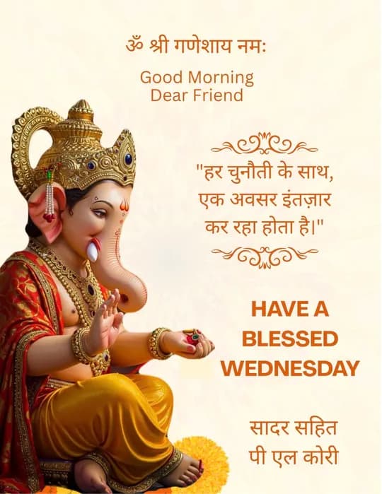 Wednesday quote