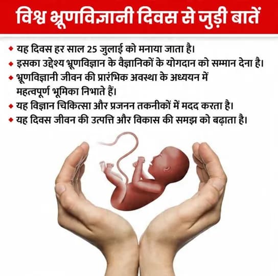 Embryologist Day quote