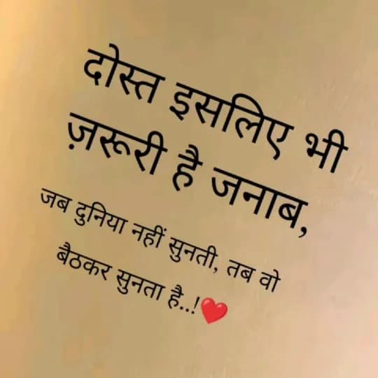 Friendship quote
