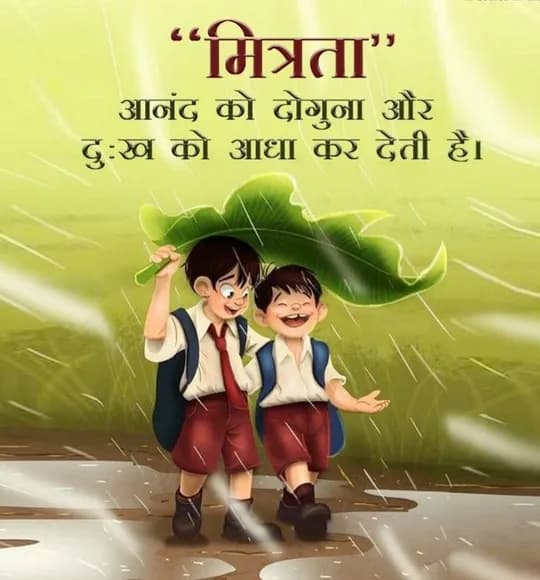 Friendship quote