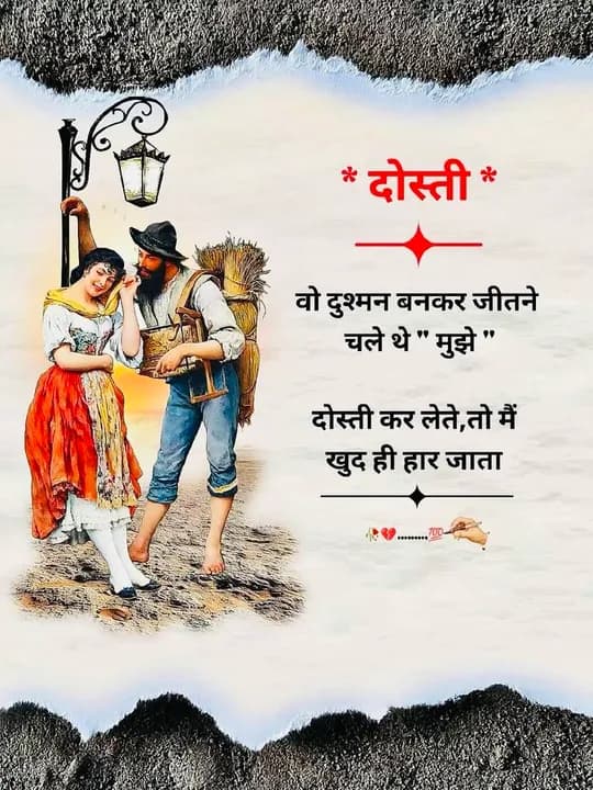 Friendship quote
