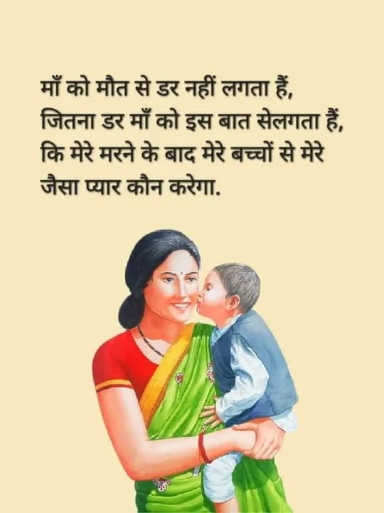 Mother quote