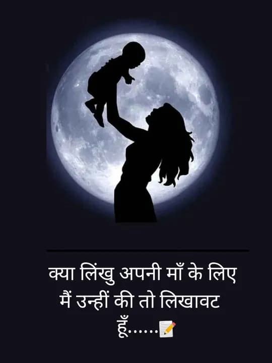 Mother quote