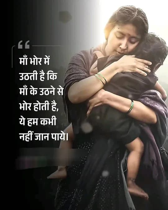 Mother quote