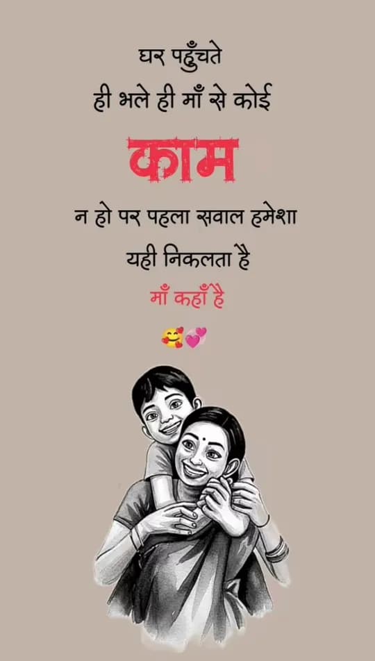 Mother quote