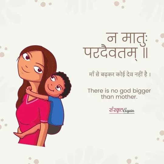 Mother quote