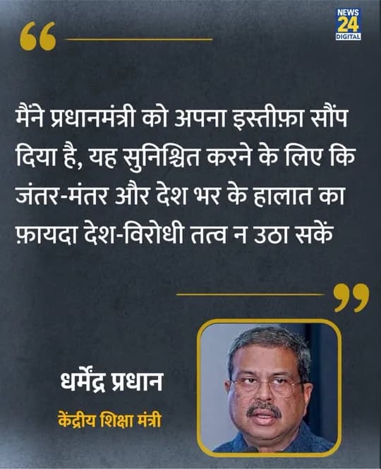 News quote