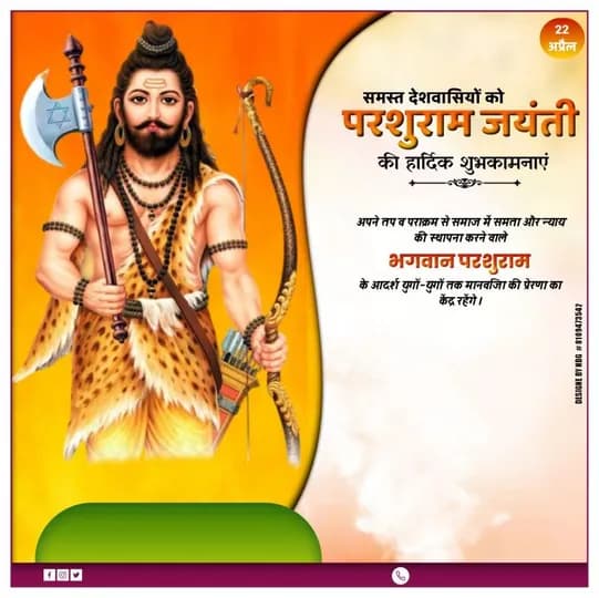 Parashuram quote