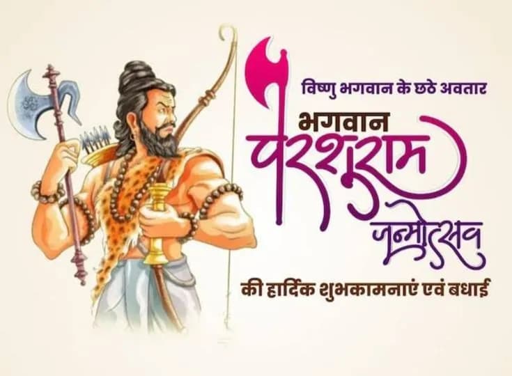 Parashuram quote