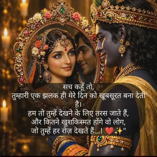 Love quote