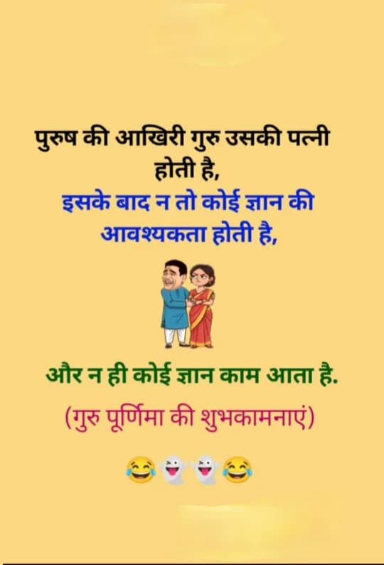 Funny quote