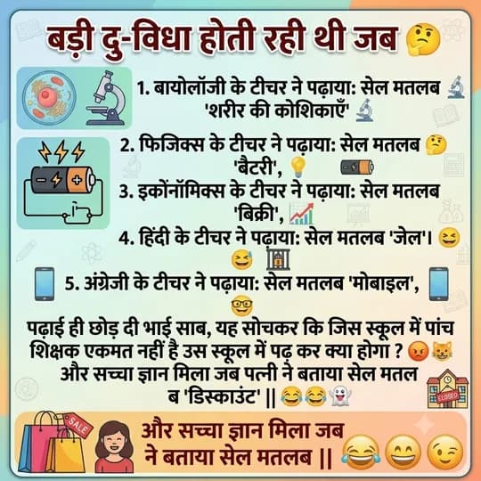 Funny quote
