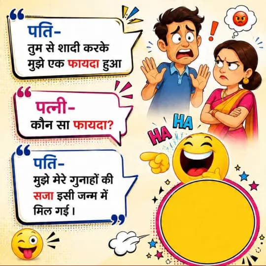 Funny quote