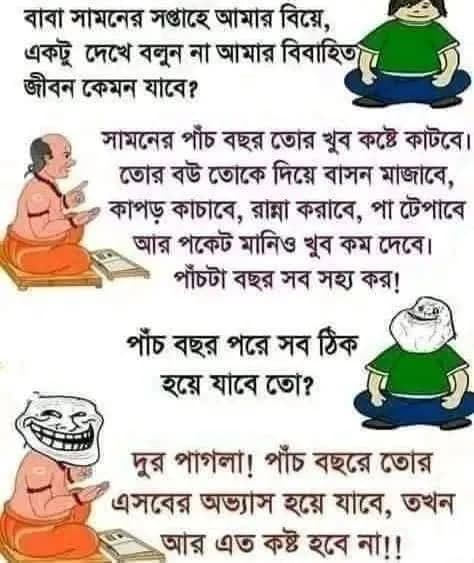Funny quote