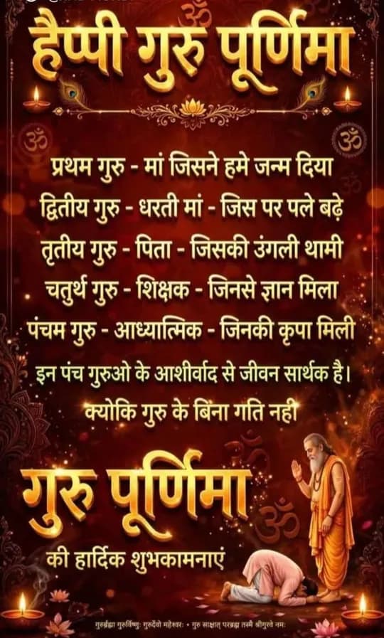 Guru quote