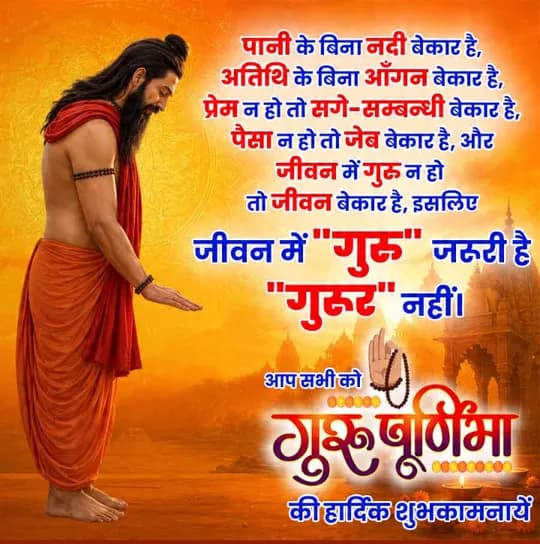 Guru quote