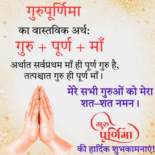 Guru quote