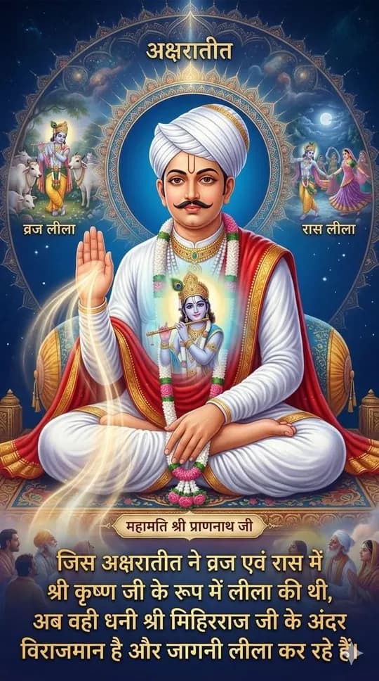 Krishna quote