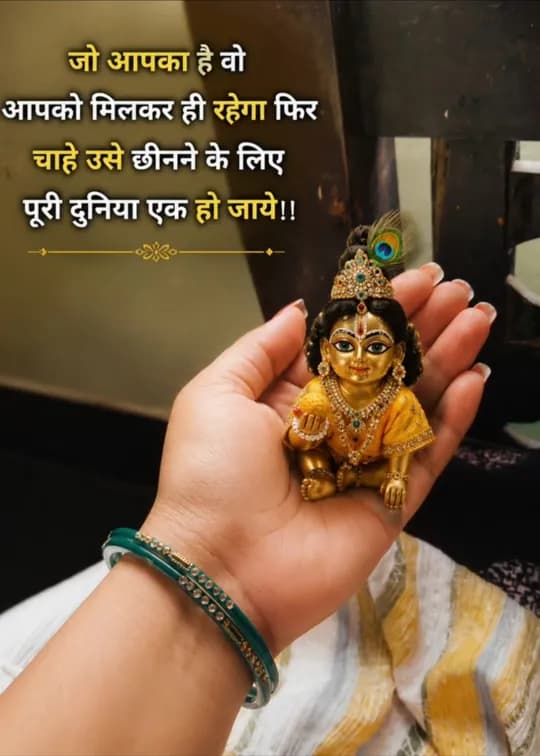 Krishna quote