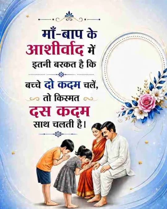 Family quote