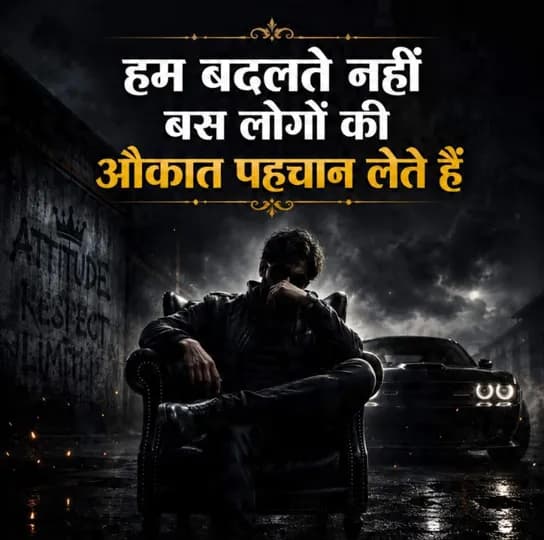 Attitude quote
