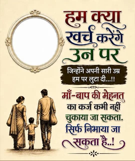 Family quote